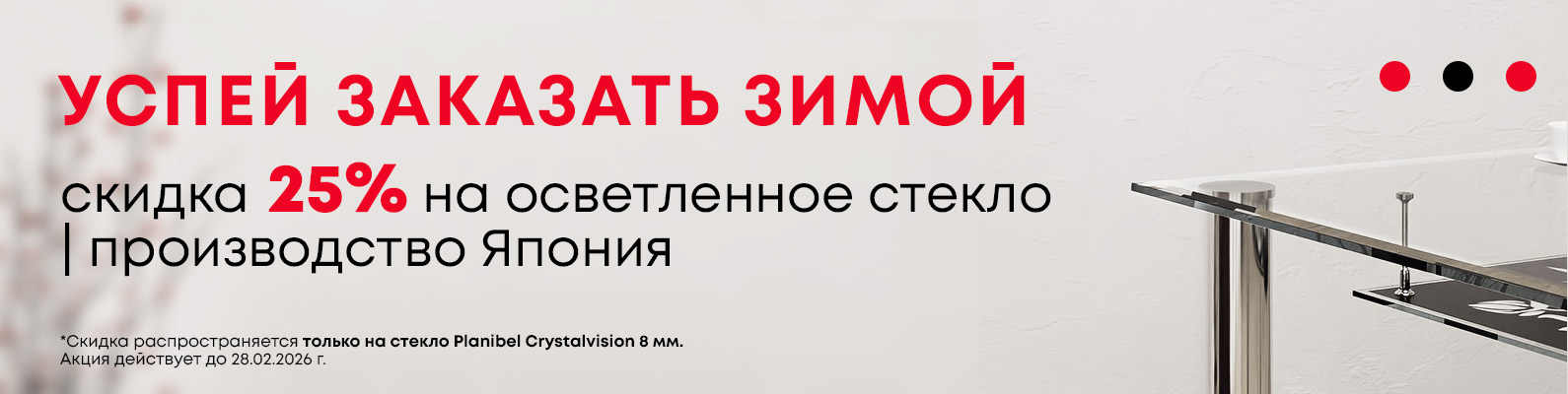 Успей заказать