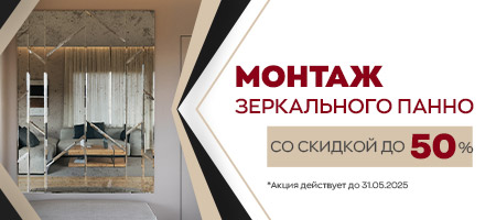 Монтаж панно -50%